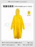 kommot牧徹KOMMOT戶外15D輕量化尼龍超輕徒步登山多用途雨衣雨披輕便 【鵝黃色】210T滌塔夫帶袖款 L碼 曬單實(shí)拍圖