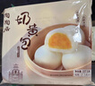 陶陶居早點(diǎn)廣式早茶早餐食品核桃包子餃子燒麥蝦餃半成品小籠包加熱即食 奶黃包337.5g【9個(gè)】 曬單實(shí)拍圖