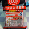 好人家 火鍋底料手工牛油火鍋冒菜麻辣燙串串家庭聚會晚調(diào)料200g 曬單實拍圖