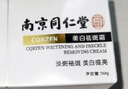 南京同仁堂祛斑霜美白淡化黑色素老年黃褐雀曬斑煙酰胺去黃提亮膚色男女面霜 3瓶療程裝 【立省40】 曬單實拍圖