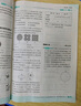 2026初中必刷題 數(shù)學(xué)七年級(jí)上冊(cè) 人教版 初一教材同步練習(xí)題教輔書 理想樹圖書 曬單實(shí)拍圖