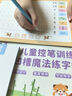 六品堂幼兒園數(shù)字字帖學(xué)前班兒童啟蒙學(xué)前3歲456凹槽控筆訓(xùn)練練字帖幼小銜接練字本小學(xué)生描紅本 曬單實(shí)拍圖