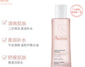 雅漾（Avene）舒潤調理柔膚水200ML*2 溫和補水保濕舒緩修護爽膚水化妝粉水禮物 曬單實拍圖