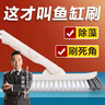 魚(yú)呼吸清潔神器清理工具 魚(yú)缸刷子 長(cháng)柄可伸縮無(wú)死角除藻擦洗神器 三合一【推薦：80-200cm缸用】 曬單實(shí)拍圖
