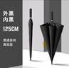 輕博士超大號(hào)雨傘長(zhǎng)柄傘150cm雙人特大加固加厚結(jié)實(shí)抗風(fēng)男定制印刷logo 超大雙層黑色125cm 曬單實(shí)拍圖