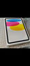 【準(zhǔn)新品】Apple/蘋果iPad11英寸A16芯片2025年款平板電腦(128GBWLAN版/學(xué)習(xí)辦公娛樂(lè))藍(lán)色 曬單實(shí)拍圖