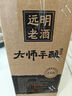 遠(yuǎn)明醬酒 大師手釀 醬香型白酒 53度 500ml*2瓶 雙支裝 曬單實(shí)拍圖