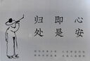 【當(dāng)當(dāng) 正版書籍】心安即是歸處：季羨林百年生命智慧 央視朗讀者節(jié)目多次朗讀書目 賈平凹、白巖松、金庸、林青霞誠意推薦 中小學(xué)生課外閱讀推薦 文學(xué)散文隨筆 曬單實(shí)拍圖