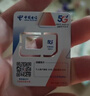 中國(guó)電信流量卡電話卡全國(guó)通用無(wú)限流量手機(jī)卡純上網(wǎng)卡高速不限速5G大王卡電信流量卡 永恒卡丨29元80G全國(guó)高速+套餐不變無(wú)合約 曬單實(shí)拍圖