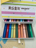 美樂童年彩虹屋直液式丙烯馬克筆24色小學(xué)生幼兒園4-8歲生日禮物禮盒 曬單實(shí)拍圖