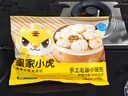 皇家小虎嵊州風(fēng)味手工老面小籠包2斤/約40個(gè) 早餐包子半成品食品 源頭直發(fā) 曬單實(shí)拍圖
