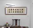 良木無人扶我青云志我自踏雪至山巔字畫客廳掛畫辦公室書法裝飾畫大氣 B-無人扶我青云志 90*30cm【小尺寸，適合1.2米左右沙發(fā)】 雅致紅木實木框【直角+油畫布+有機玻璃】 實木裝裱，高清畫質(zhì)【成品 曬單實拍圖