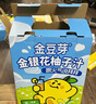 金豆芽金銀花柚子汁兒童零食飲料飲品小孩果汁便攜寶寶禮物100ml*22袋 曬單實(shí)拍圖