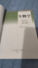 【新華書店】正版2025適用高中生物全套必修一二冊選擇性必修一二三冊全套五本人教版高中生物書課本教材教科書全套人民教育出版社 【單本】高中生物選修一 高中通用 曬單實拍圖