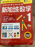 新華書店正版直發(fā) 新加坡數(shù)學(xué)系列套裝9冊(cè) 新加坡小學(xué)數(shù)學(xué)中文版 3-6-12歲學(xué)前教育思維訓(xùn)練幼兒園啟蒙課本小班中班大班升小學(xué)練習(xí)冊(cè) 中信出版社 【一年級(jí)】新加坡數(shù)學(xué) 曬單實(shí)拍圖