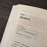 反脆弱 從不確定性中獲益 新版 暢銷(xiāo)書(shū) 黑天鵝 非對稱(chēng)風(fēng)險 隨機漫步的傻瓜 作者 塔勒布經(jīng)典著(zhù)作 諾貝爾獎得主 丹尼爾 卡尼曼重磅推薦 曬單實(shí)拍圖