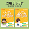 漢狀元幼兒10以內(nèi)加減法練習(xí)題口算天天練學(xué)前班數(shù)學(xué)題幼小銜接一日一練中班大班幼兒?jiǎn)⒚删毩?xí)冊(cè) 10以內(nèi)加減法/60頁(yè) 曬單實(shí)拍圖