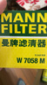 曼牌（MANNFILTER）W930/21機油濾芯格濾清器適用于帕薩特領(lǐng)馭奧迪A6 A4 曬單實(shí)拍圖