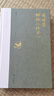 現(xiàn)貨 全6冊 傅佩榮解讀經(jīng)典系列：傅佩榮解讀易經(jīng)+老子+論語+孟子+莊子+大學(xué)中庸（修訂版）（傅佩榮 著） 正版書籍 傅佩榮解讀莊子 曬單實拍圖