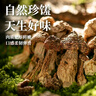 哈爾信 野生榛蘑 200g 東北山珍干貨 小雞燉蘑菇食材 火鍋食材 曬單實(shí)拍圖