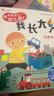 小紅花我準(zhǔn)備好上幼兒園了·我長大了2-6歲繪本我在幼兒園的一天幼兒圖書早教書兒童繪本3-6歲幼兒園推薦閱讀入園準(zhǔn)備小中大班故事書寶寶繪本早教啟蒙互動游戲書立體翻翻書省錢卡 曬單實拍圖