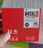 雙杰845 846墨盒適用佳能MG3080墨盒TS3380 TS3480 MG2580s MG2400 TS3180 TS308 IP2880s墨水佳能ts3480墨盒 曬單實(shí)拍圖