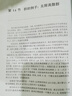 數(shù)學(xué)概覽：代數(shù)基本概念圖書(shū)書(shū)香節(jié) 曬單實(shí)拍圖