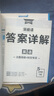學(xué)習(xí)之星深閱讀2025春秋上下冊(cè)3456年級(jí)小學(xué)英語閱讀理解專項(xiàng)訓(xùn)練 五年級(jí)下冊(cè)-2025年春季 英語-外研通用版 曬單實(shí)拍圖