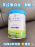 貝拉米（Bellamy's）白金版 1段 新生兒 嬰兒奶粉800g 0~6月 有機(jī)A2蛋白 藻油DHA 曬單實(shí)拍圖