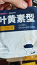 超亞葉黃素蒸汽眼罩熱敷緩解眼疲勞發(fā)熱敷貼男女學生潤目睡眠護眼30片 曬單實拍圖