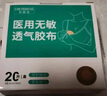 有棵樹(shù)【隱形乳貼】無(wú)痕防走光防凸點(diǎn)婚紗吊帶用小胸硅膠胸貼防汗乳頭貼 曬單實(shí)拍圖