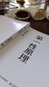 第一性原理+第二曲線創(chuàng)新 李善友（京東套裝2冊）（智元微庫出品） 曬單實拍圖