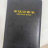 新時(shí)達B5/18K會(huì )議記錄本筆記本本子紀要本 商務(wù)開(kāi)會(huì )談話(huà)洽談?dòng)浭掠涗洷砀邫n厚辦公三重一大 黑色200頁(yè)/本 曬單實(shí)拍圖