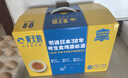 黃天鵝可生食雞蛋 30枚L級(jí)大蛋/3.6斤禮盒裝 生鮮雞蛋京東自營(yíng) 無抗生素 曬單實(shí)拍圖