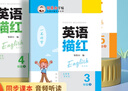 鄒慕白字帖2025秋新課改湘少版英語練字帖同步小學生課本三四五六年級上下冊硬筆鋼筆國標手寫體描紅練字本 4年級上冊（三年級起點） 曬單實拍圖