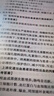 中公醫(yī)招2025醫(yī)療衛(wèi)生系統(tǒng)招聘考試輕松學(xué)系列事業(yè)單位支醫(yī)面試醫(yī)學(xué)護(hù)理公共綜合藥學(xué)臨床：面試一本通 曬單實(shí)拍圖
