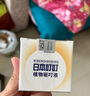 日本叮叮植物驅(qū)叮液神器 家用戶外便攜不插電全家寵物家庭適用香茅盒35g 曬單實(shí)拍圖