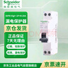 公牛G25全屋一鍵斷電86型開關(guān)暗裝總開關(guān)全屋關(guān)燈16A大功率總電源 星空灰G25一鍵斷電+63A接觸器 曬單實(shí)拍圖