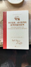 馬列主義經(jīng)典著(zhù)作典藏文庫：《神圣家族，或對批判的批判所做的批判》(馬克思恩格斯著(zhù)作集)（英文版） 曬單實(shí)拍圖