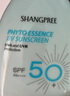 香蒲麗防曬霜60mlSPF50+防紫外線高倍軍訓(xùn)防曬霜乳男女士清爽型防水防汗 曬單實(shí)拍圖