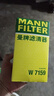 曼牌濾清器（MANNFILTER）機(jī)濾機(jī)油濾芯格濾清器EA888第二代發(fā)動機(jī)保養(yǎng)專用 W7159 吉利博越 16-22款 1.8T 曬單實拍圖
