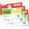 小白鷗小升初真題卷2026萬(wàn)唯小白歐分類(lèi)卷語(yǔ)文數學(xué)英語(yǔ)星空小升初五年真題重點(diǎn)中學(xué)招生真題超詳解人教版通用版小升初試卷 小升初真題分類(lèi)卷 語(yǔ)文數學(xué)英語(yǔ)（3本） 曬單實(shí)拍圖