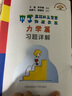 程稼夫中學(xué)物理奧林匹克競(jìng)賽教程力學(xué)篇電磁學(xué)熱學(xué)光學(xué)近代物理學(xué) 高中物理進(jìn)階選講競(jìng)賽高考輔導(dǎo)試題高中物理競(jìng)賽程書(shū) 物理競(jìng)賽教程 力學(xué) 曬單實(shí)拍圖