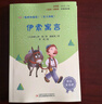快樂讀書吧小學三年級上冊指定閱讀：格林童話+安徒生+稻草人（套裝共3本） 曬單實拍圖