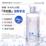 花印泛醇舒緩瑩潤美肌爽膚水補水保濕化妝品禮物 500ml 曬單實拍圖