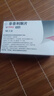 [可申達]非奈利酮片 10mg*14片 1盒裝 曬單實拍圖