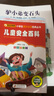 驢小弟變石頭【美國凱迪克金獎作品】信誼繪本幼兒啟蒙早教教育讀本兒童成長圖畫書籍童話睡前故事0-3-6歲親子故事 曬單實拍圖