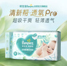 幫寶適【夏天超薄透氣】清新幫透氧Pro嬰兒紙尿褲M54片 尿不濕 曬單實拍圖