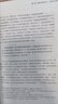 【央視網(wǎng)】曾國藩傳 附贈曾國藩家書典藏本 張宏杰全新增補版 歷史學者張宏杰代表作新增萬字曾國藩的遺產(chǎn) 中國人為人處世智慧 GY 曾國藩傳（張宏杰全新增補版） 曬單實拍圖