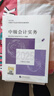 環(huán)球網(wǎng)校預(yù)售2026年中級會計職稱網(wǎng)課視頻課程經(jīng)濟法實務(wù)25年教材題庫 中級會計職稱全科 預(yù)售2026基礎(chǔ)班+教材 曬單實拍圖